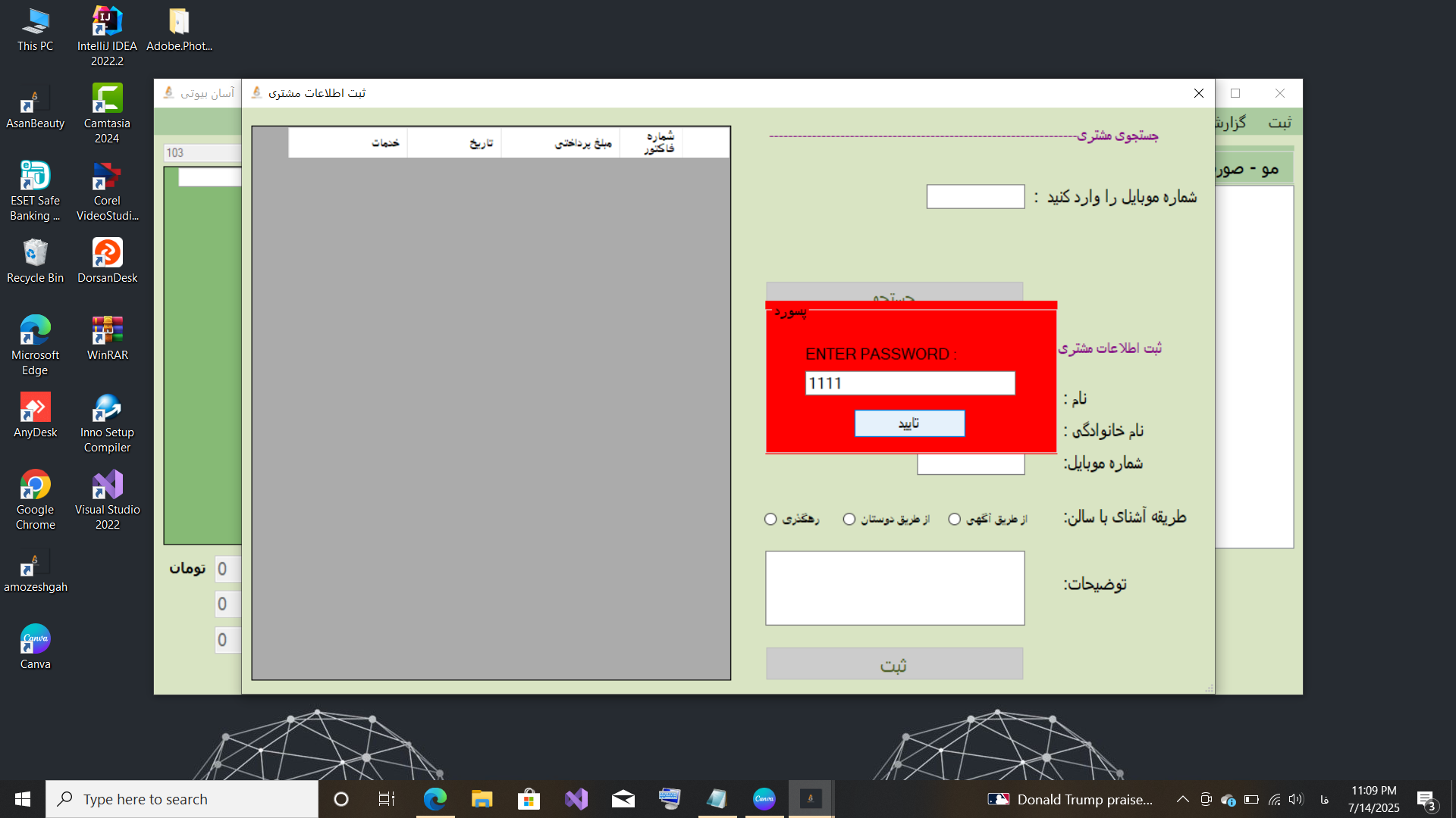  نرم افزار صندوق داری رایگان آرایشگاه و سالن زیبایی 